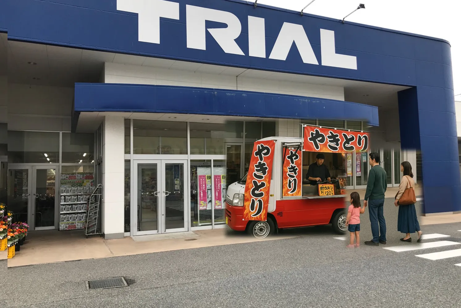 【メガセンタートライアル浜田店】キッチンカー・食物販の出店が可能な屋外イベントスペース