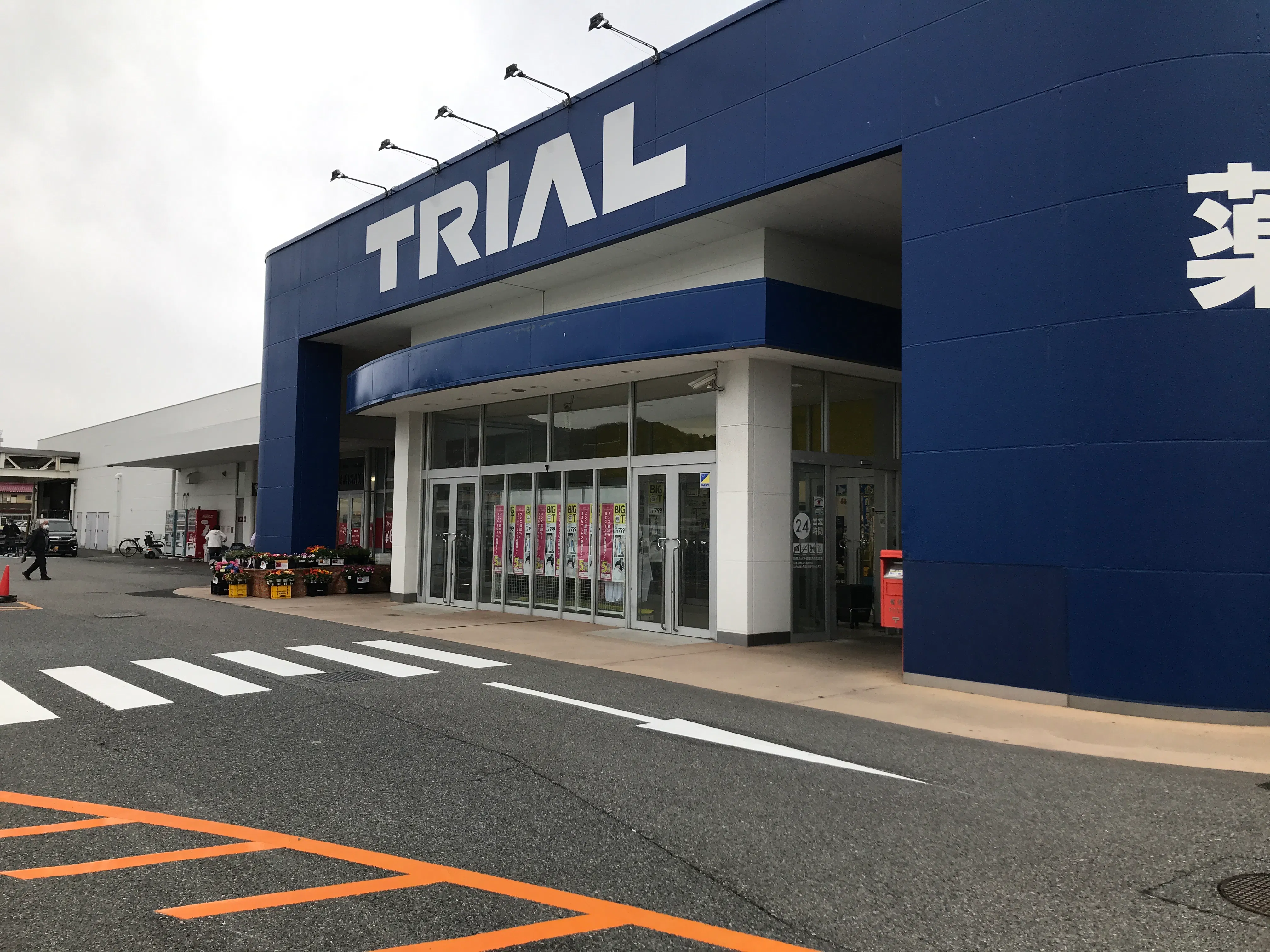 【メガセンタートライアル浜田店】キッチンカー・食物販の出店が可能な屋外イベントスペース