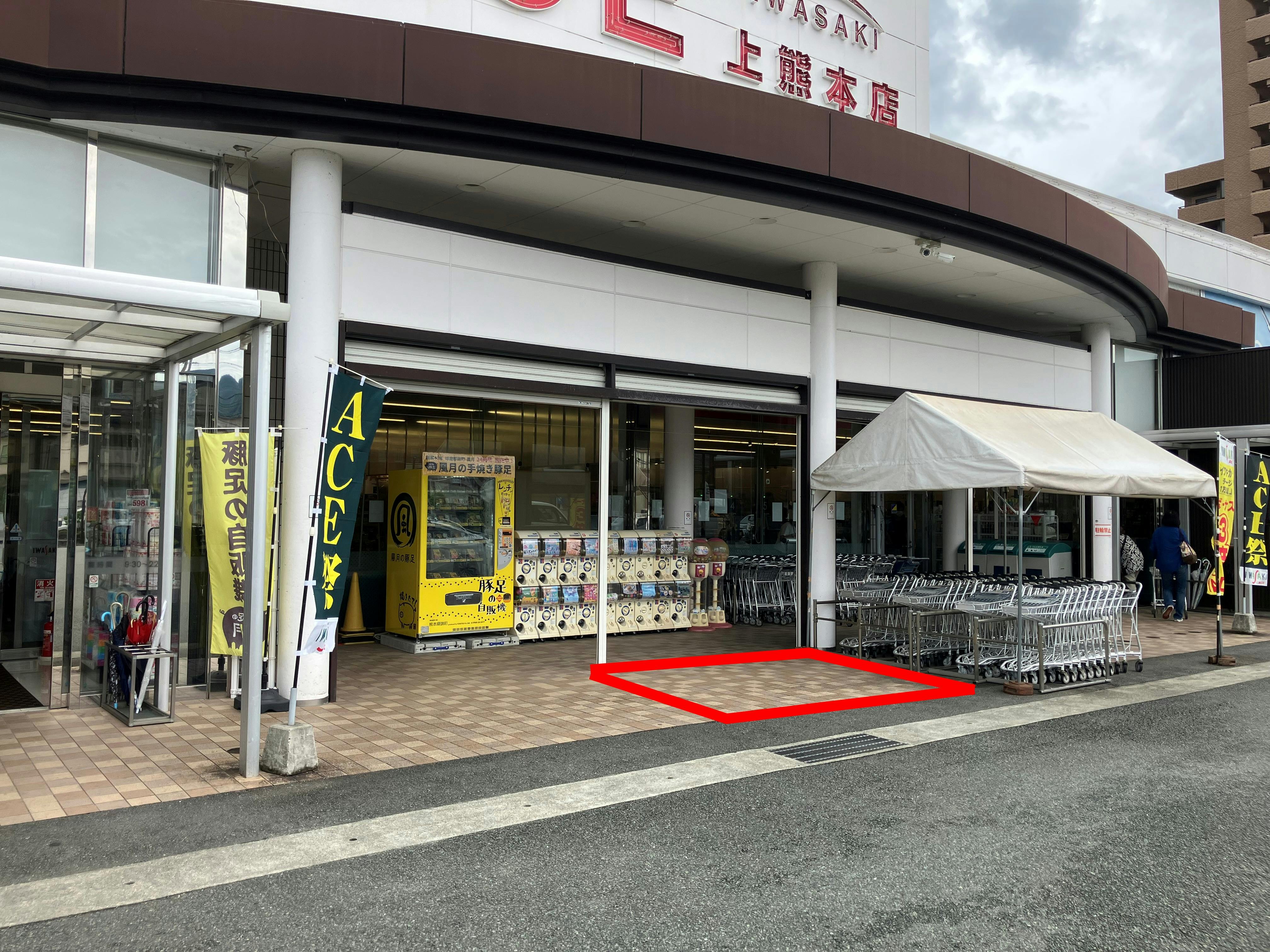 【イワサキACE上熊本店】プロモーションに最適な視認性の高い店頭入口前スペース