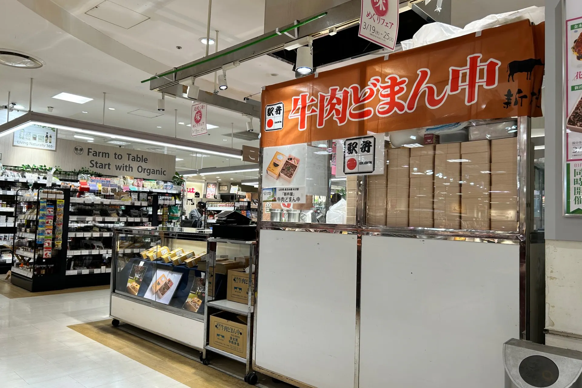 【国分寺マルイ】B1階 カレンダリウムF01【食物販・調理行為可能】食品フロアの真ん中、人通りが多く実演販売に最適