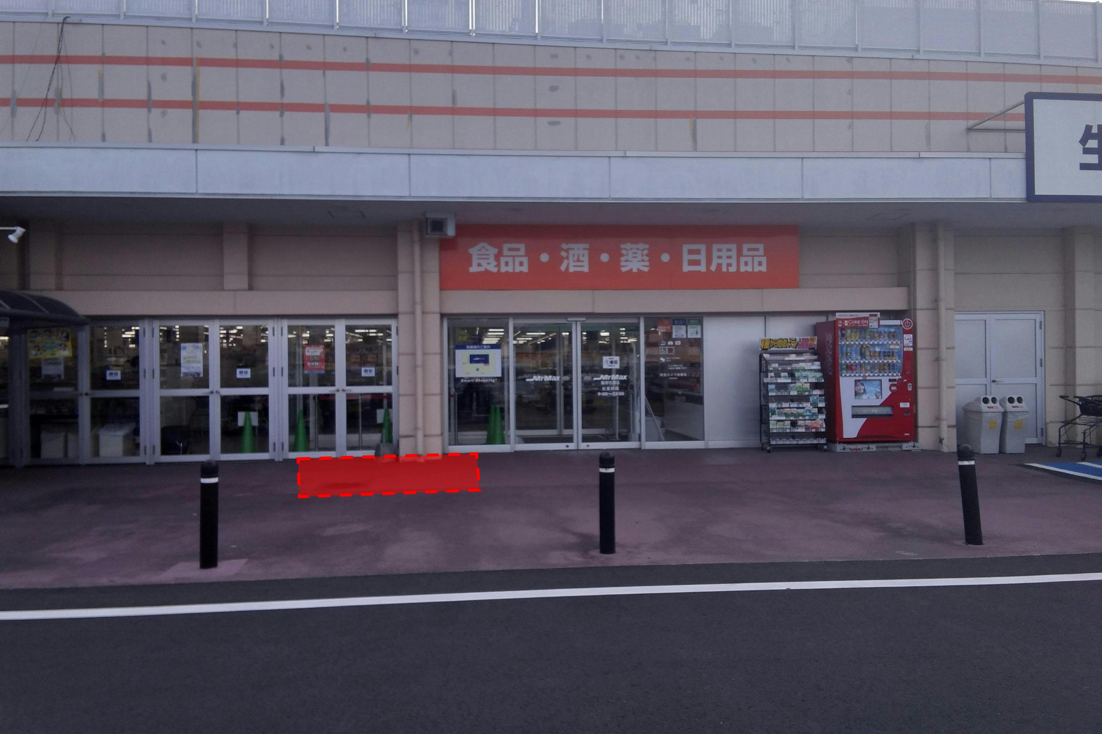 【ミスターマックス 飯塚花瀬店】食品側入口 キッチンカーや物販用途に最適な総合ディスカウントストアの催事イベントスペースの画像