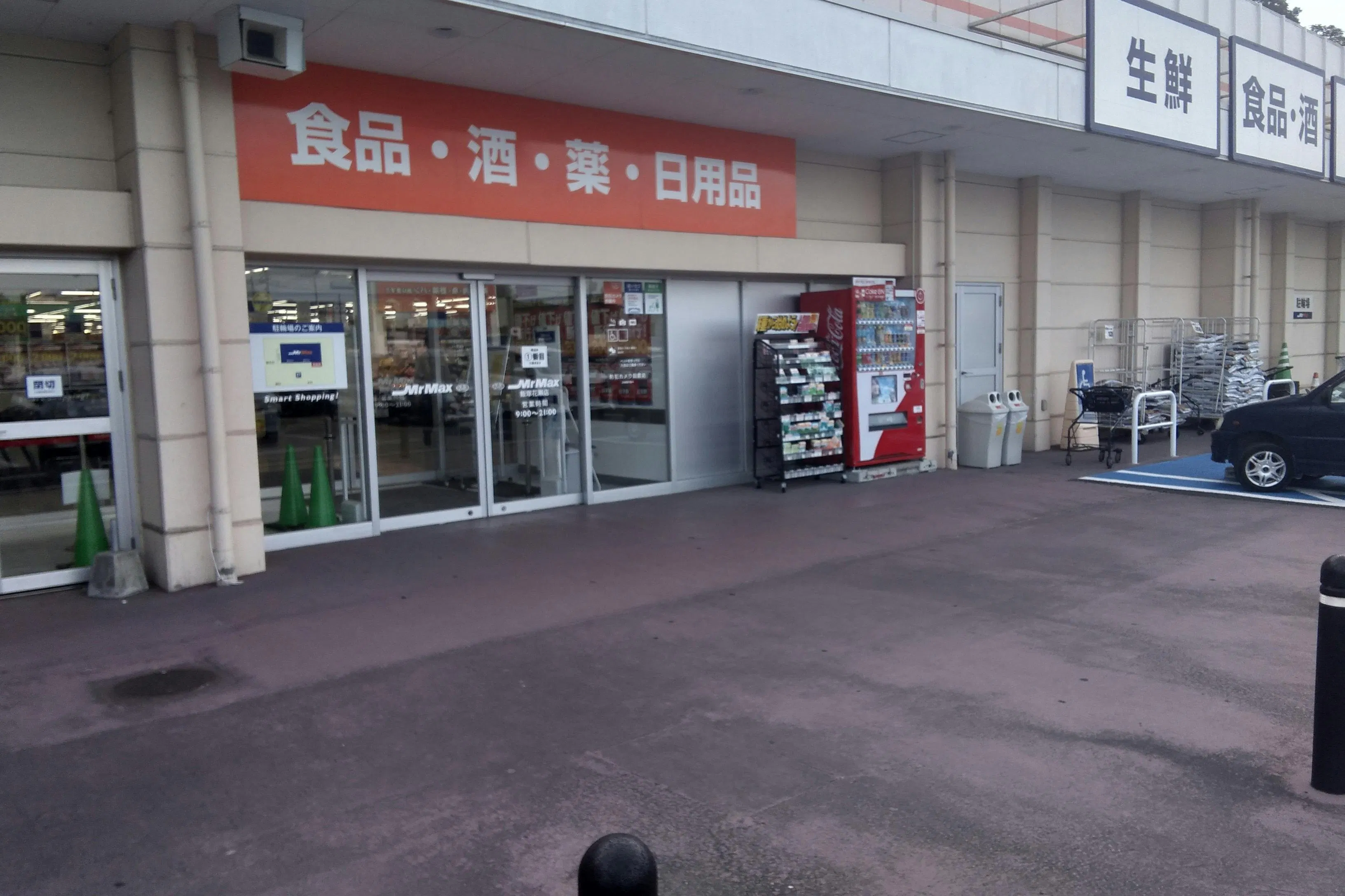 【ミスターマックス 飯塚花瀬店】食品側入口 キッチンカーや物販用途に最適な総合ディスカウントストアの催事イベントスペース