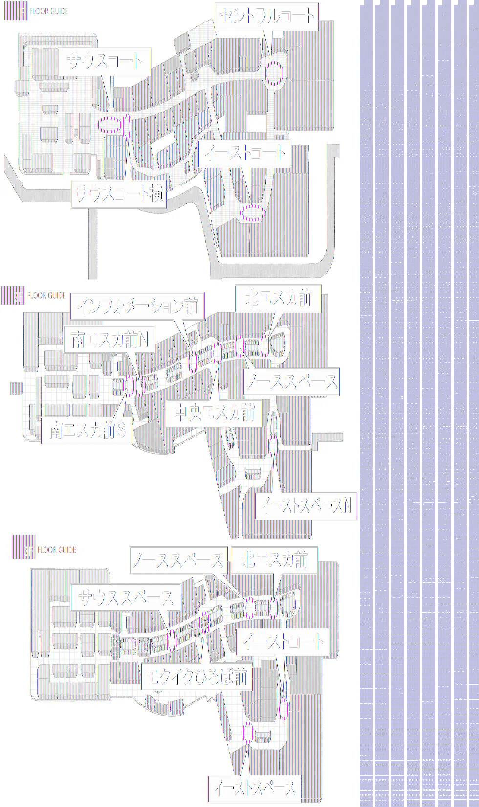 【イオンモール高崎】専門店街2F 南エスカ前N