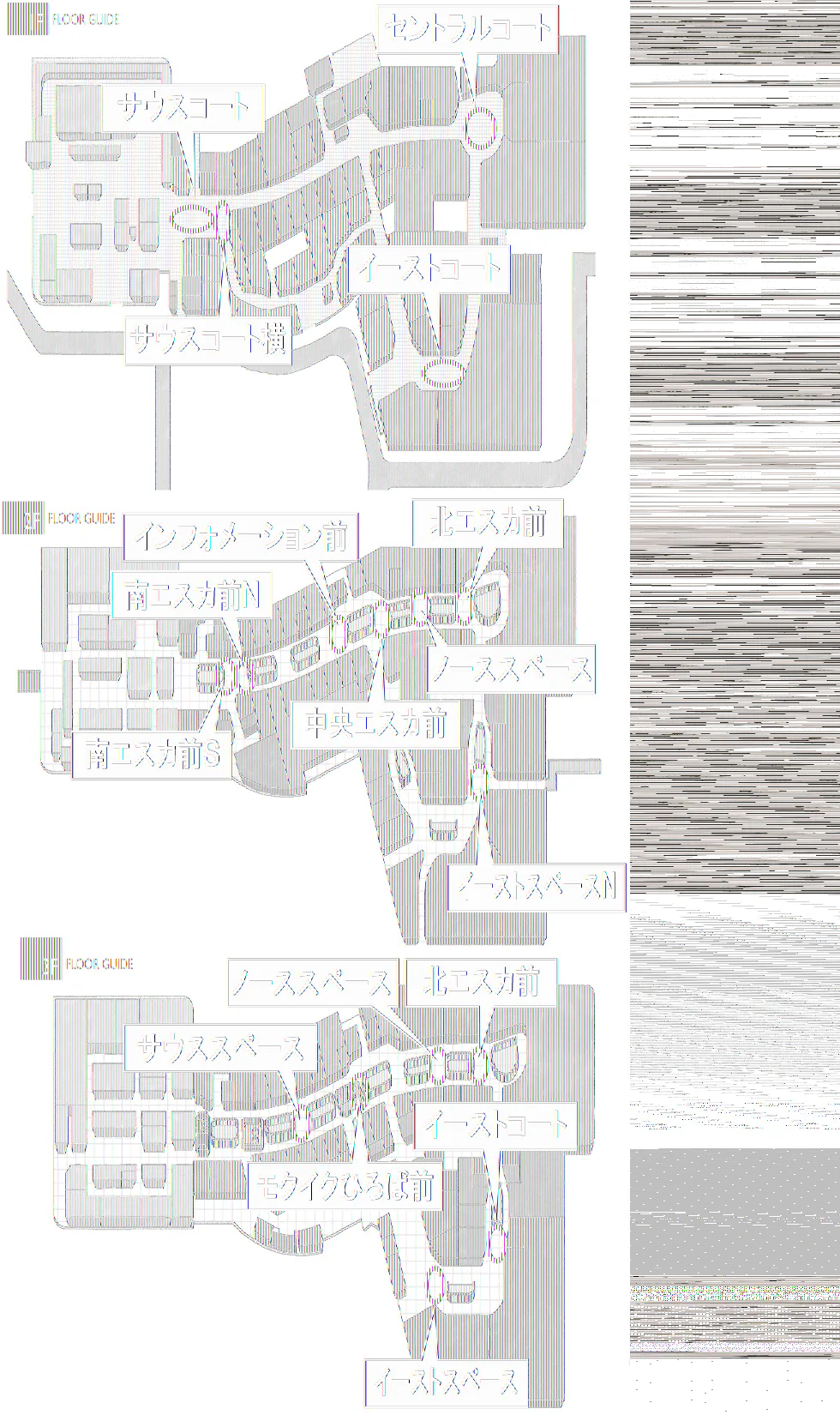 【イオンモール高崎】専門店街2F 南エスカ前N