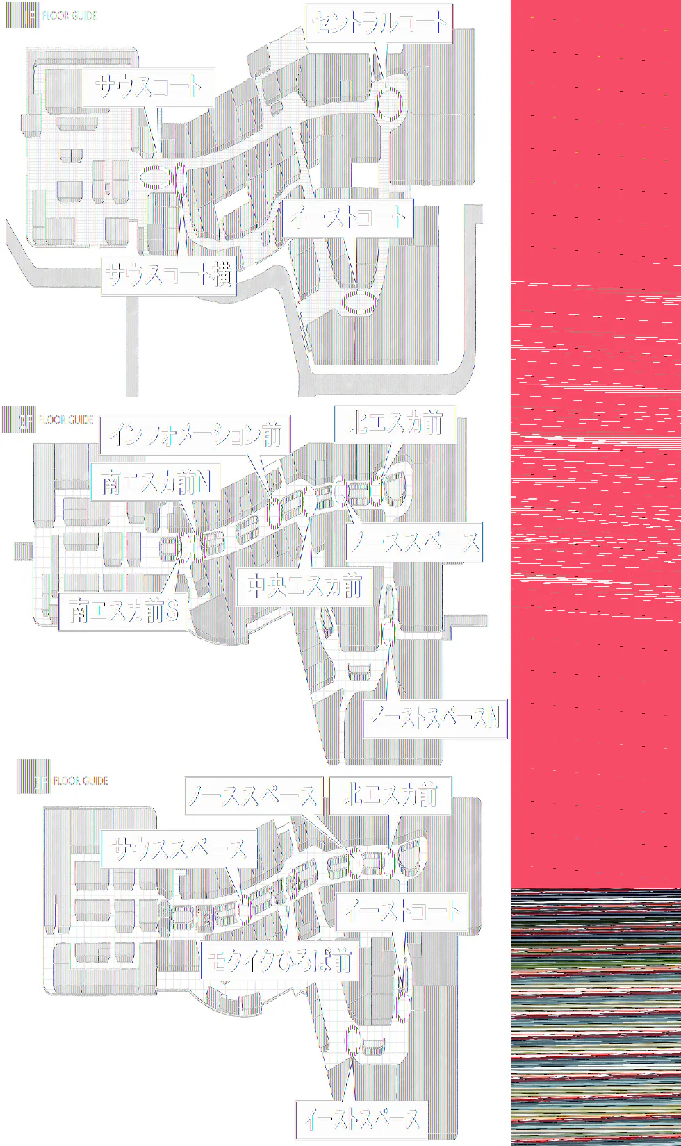 【イオンモール高崎】専門店街2F 南エスカ前N