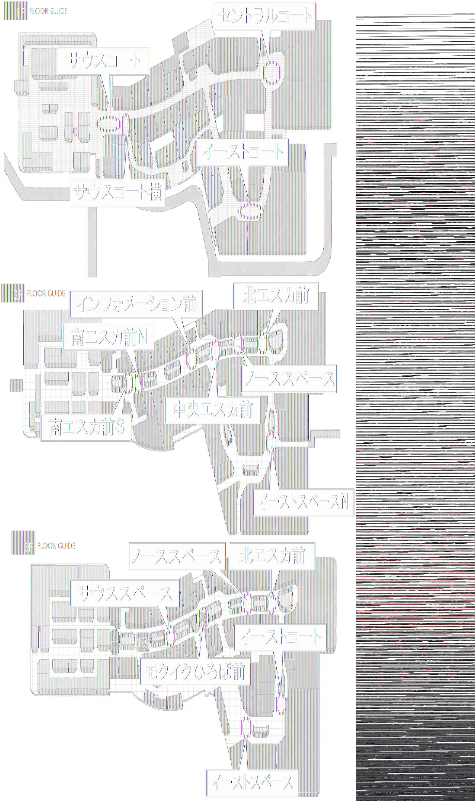 【イオンモール高崎】専門店街2F 南エスカ前N
