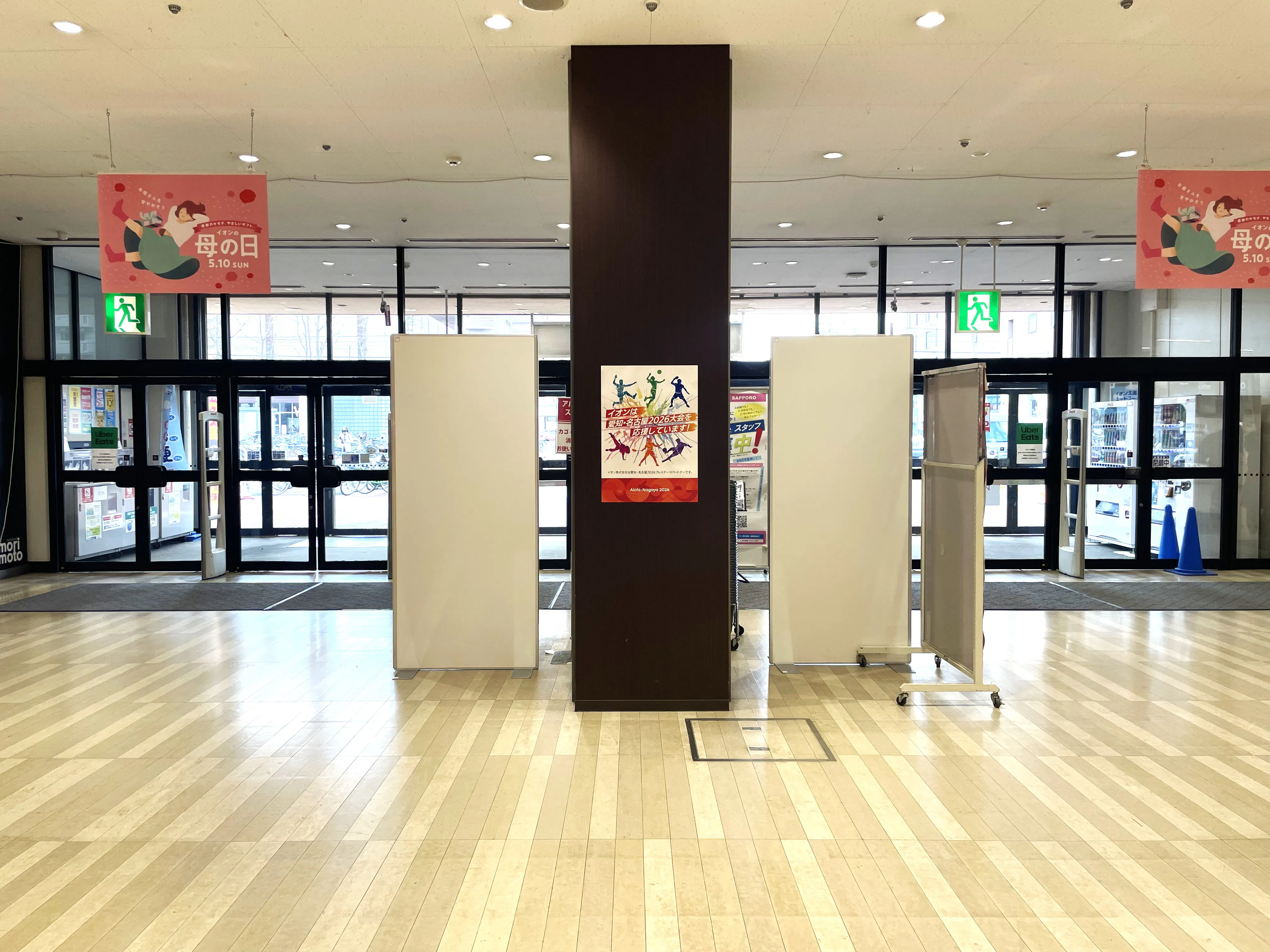 【イオン東札幌店】南郷通側出入口柱前(中央)