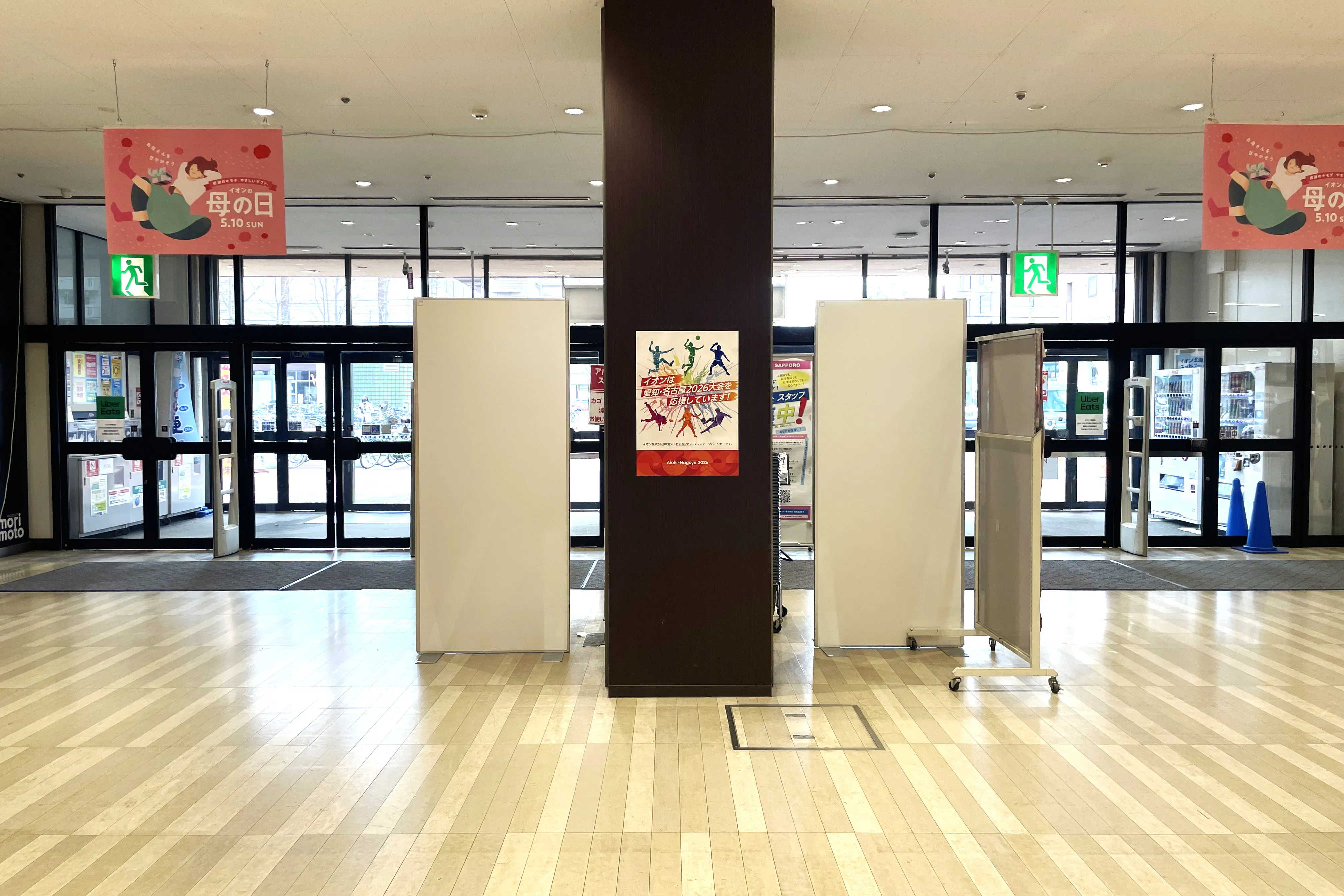 【イオン東札幌店】南郷通側出入口柱前(中央)