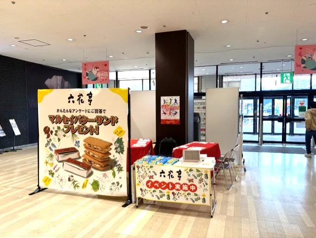 【イオン東札幌店】南郷通側出入口柱前(中央)