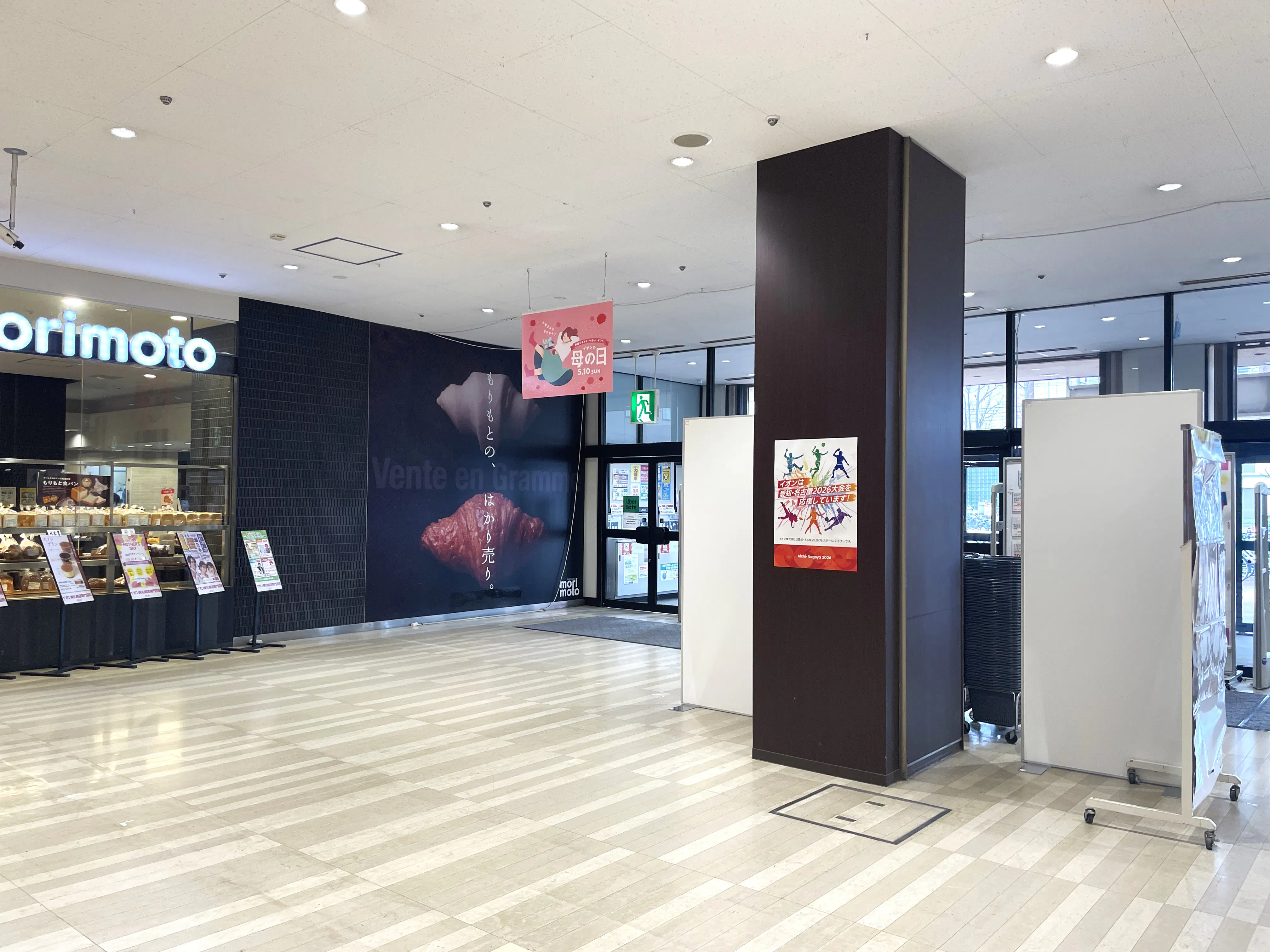 【イオン東札幌店】南郷通側出入口柱前(中央)