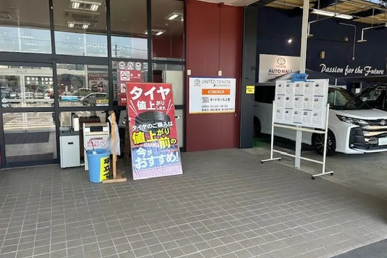 【スーパーセンターニシムタ人吉店】販促PR・物販・キッチンカーに最適なHOME&DIY館店頭の屋外イベントスペースの画像1