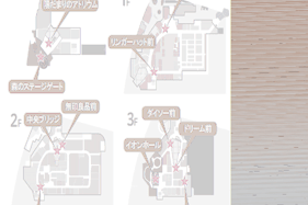 【イオンモール多摩平の森】2F 無印良品前
