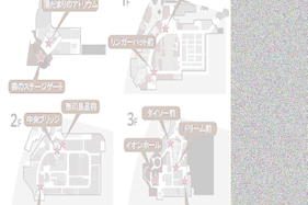 【イオンモール多摩平の森】2F 無印良品前