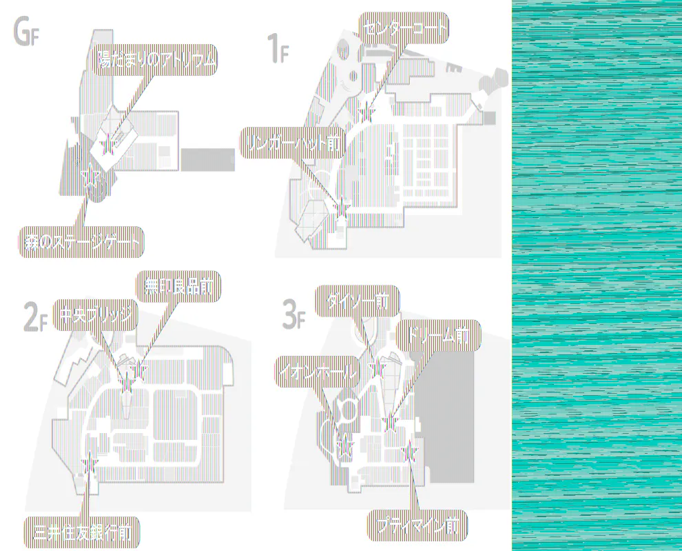 【イオンモール多摩平の森】2F 無印良品前