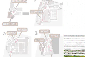 【イオンモール多摩平の森】2F 無印良品前