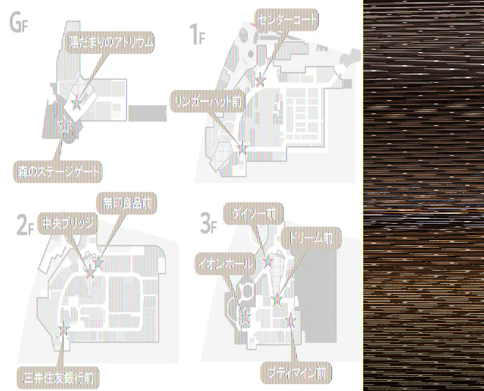 【イオンモール多摩平の森】2F 無印良品前