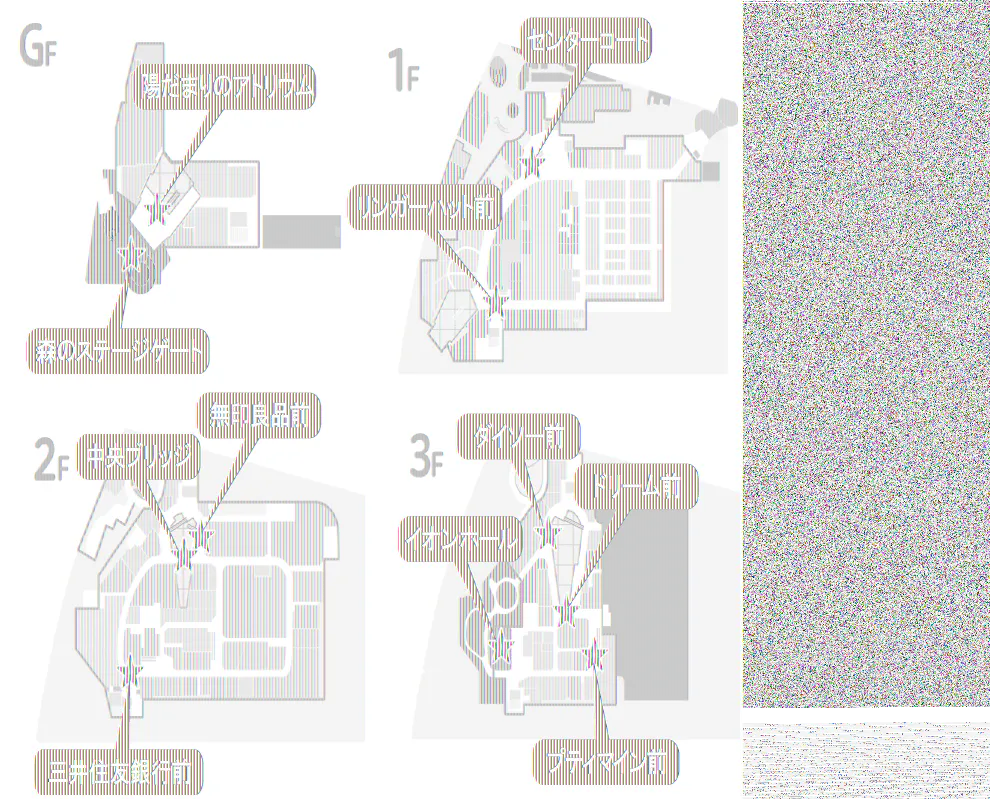 【イオンモール多摩平の森】2F 無印良品前