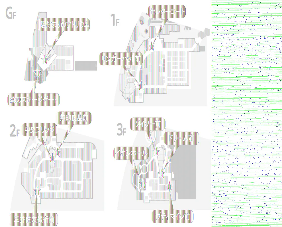 【イオンモール多摩平の森】2F 無印良品前