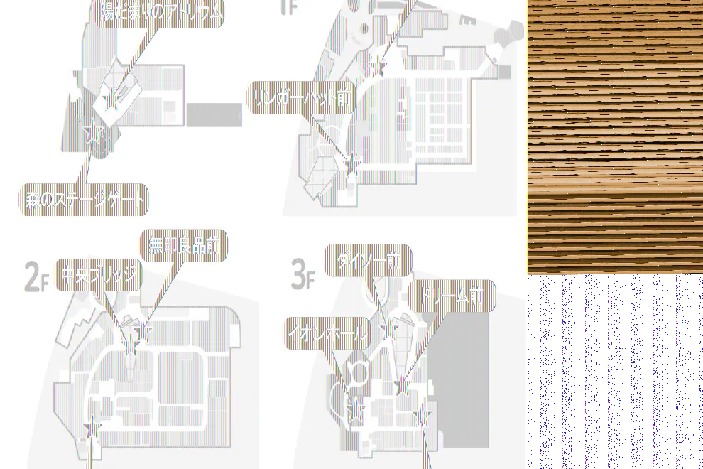 【イオンモール多摩平の森】2F 無印良品前