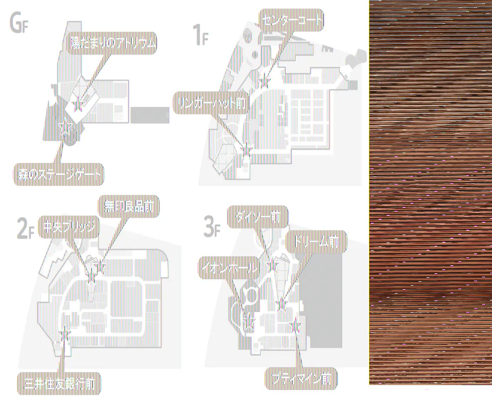 【イオンモール多摩平の森】2F 無印良品前
