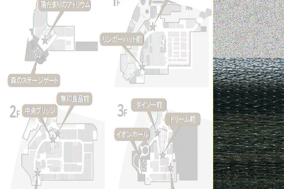 【イオンモール多摩平の森】2F 無印良品前