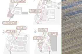 【イオンモール多摩平の森】2F 無印良品前