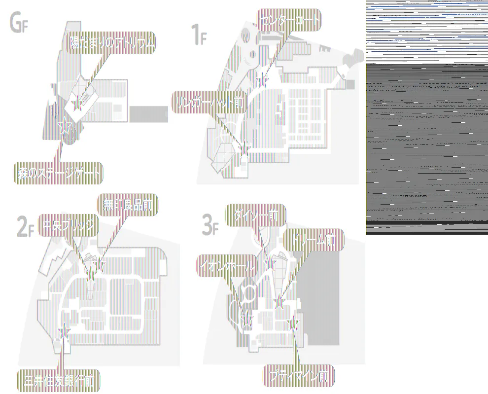 【イオンモール多摩平の森】2F 無印良品前