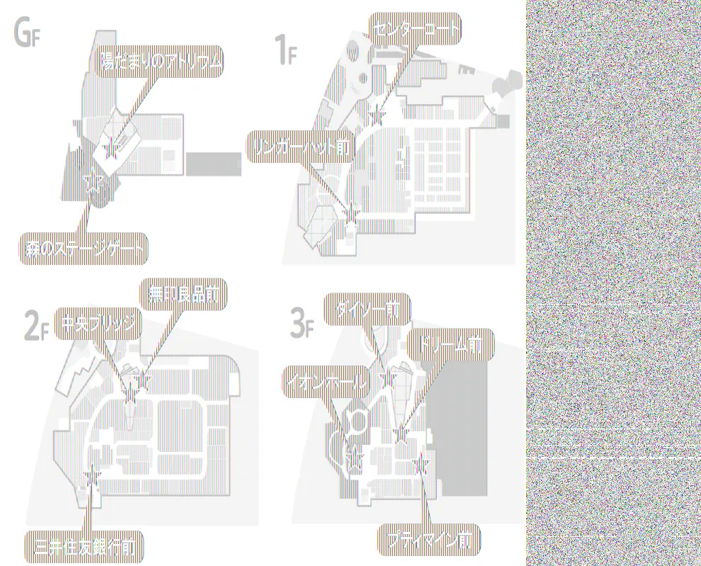 【イオンモール多摩平の森】2F 無印良品前