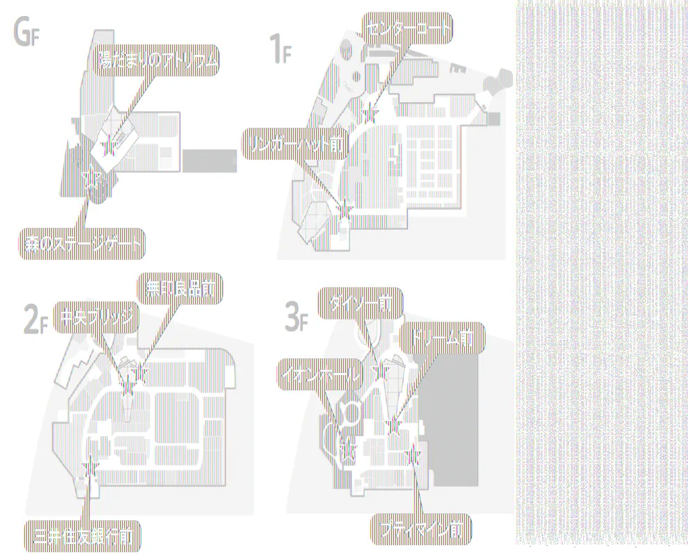 【イオンモール多摩平の森】2F 無印良品前