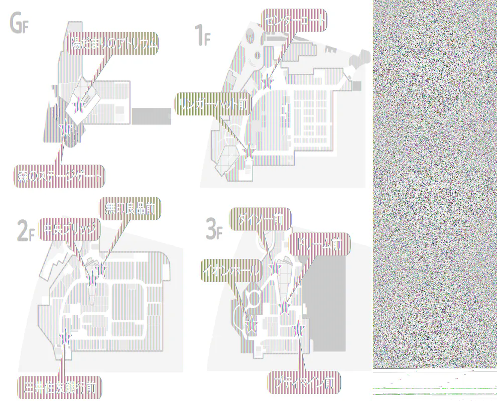 【イオンモール多摩平の森】2F 無印良品前