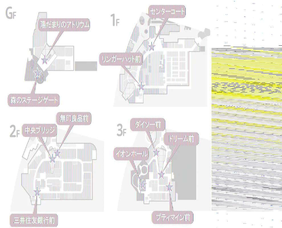【イオンモール多摩平の森】2F 無印良品前