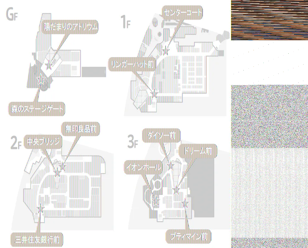 【イオンモール多摩平の森】2F 無印良品前