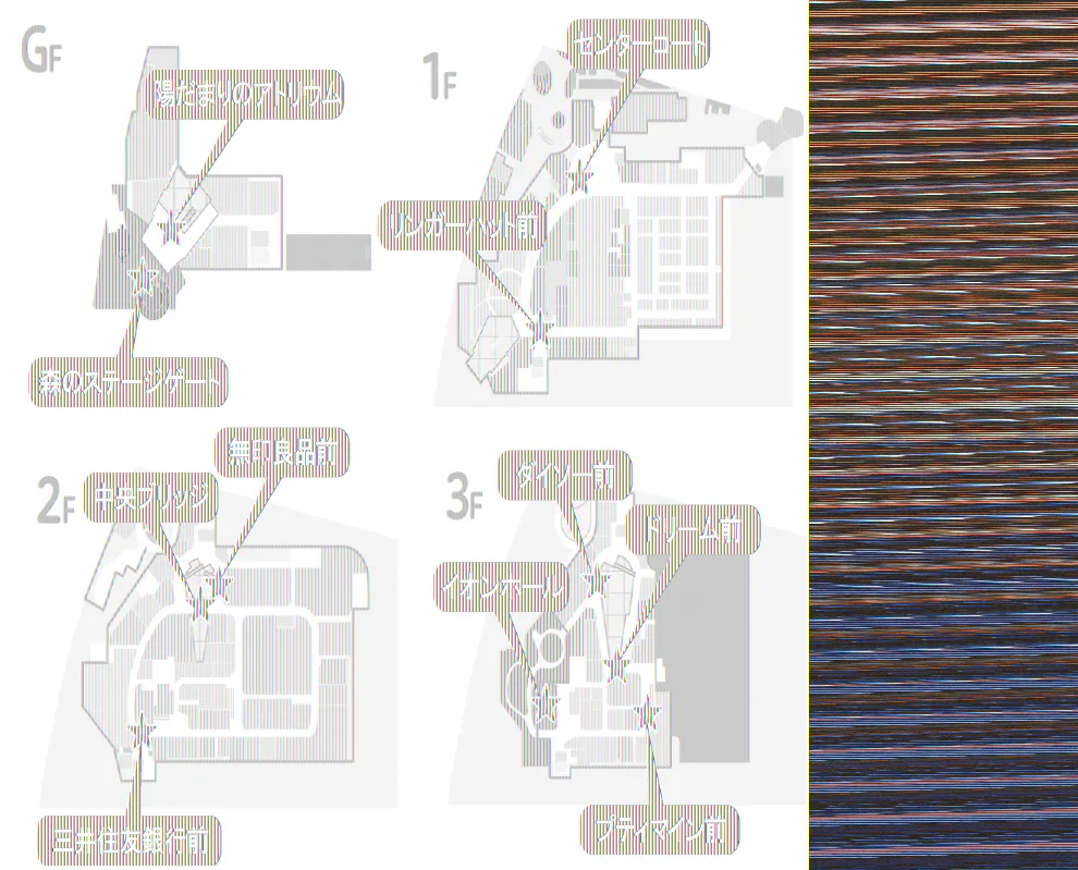 【イオンモール多摩平の森】2F 無印良品前