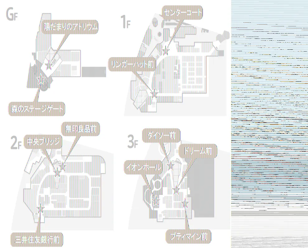 【イオンモール多摩平の森】2F 無印良品前