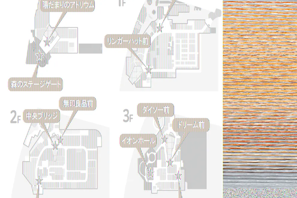 【イオンモール多摩平の森】2F 無印良品前