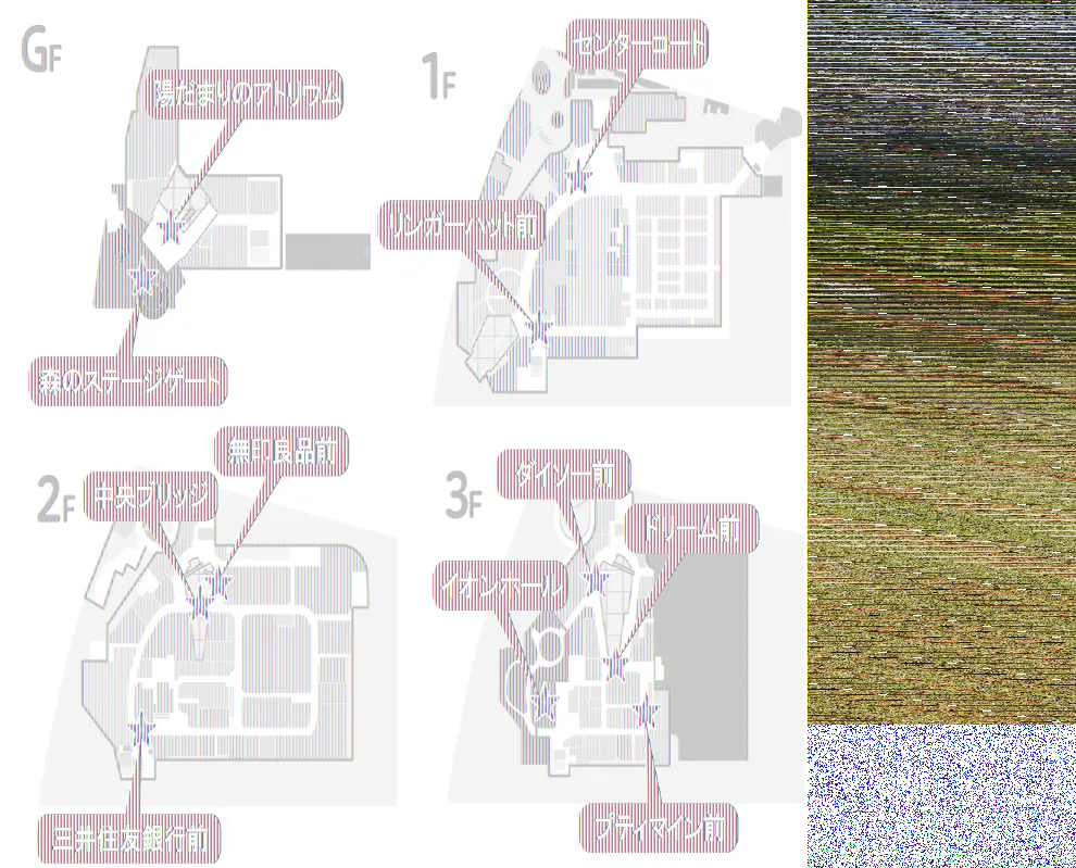 【イオンモール多摩平の森】2F 無印良品前