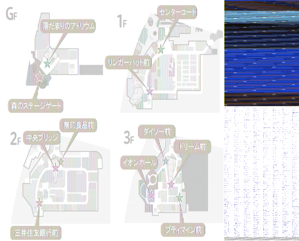 【イオンモール多摩平の森】2F 無印良品前