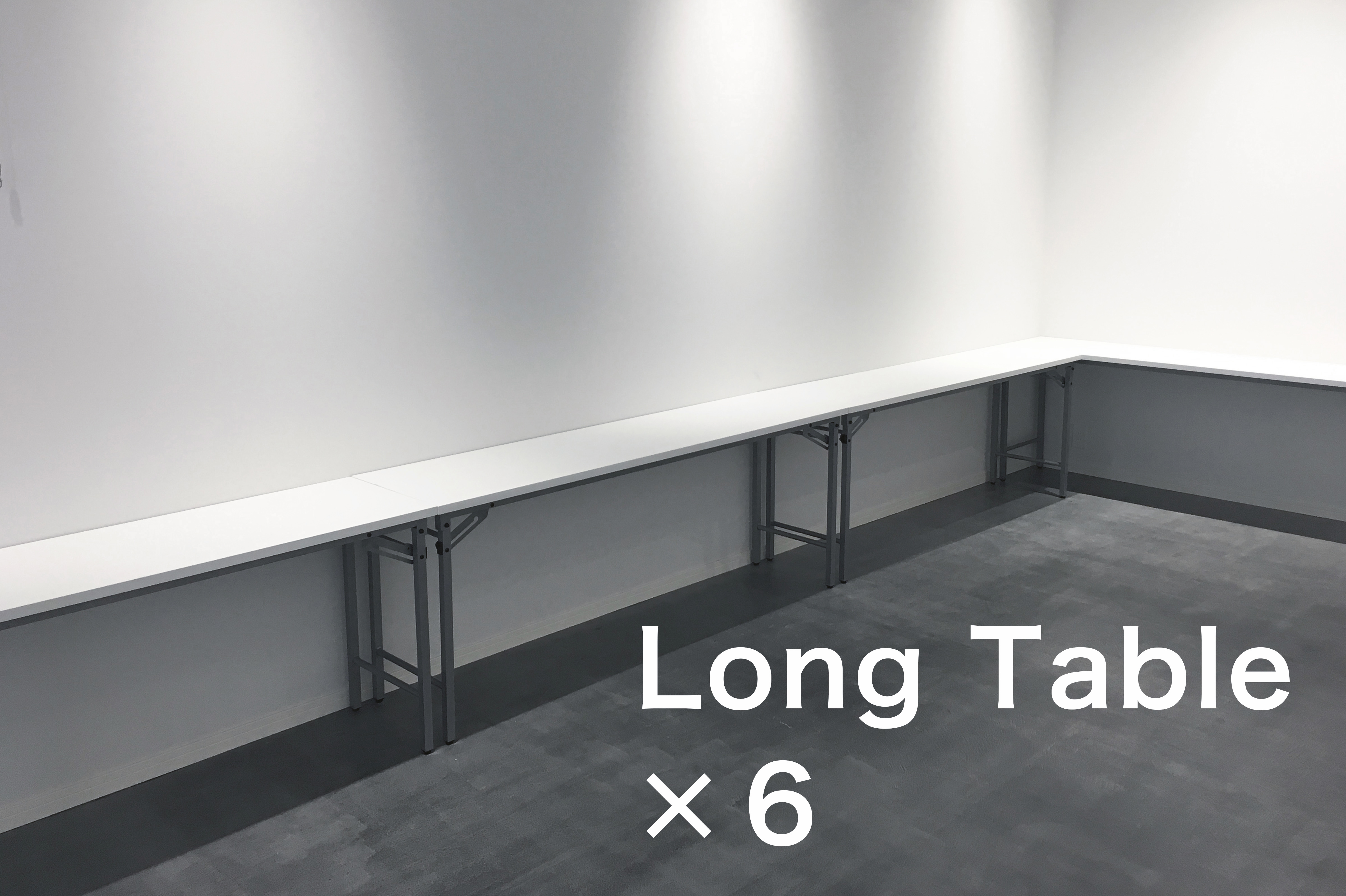ロングテーブル×6台の用意がございます。