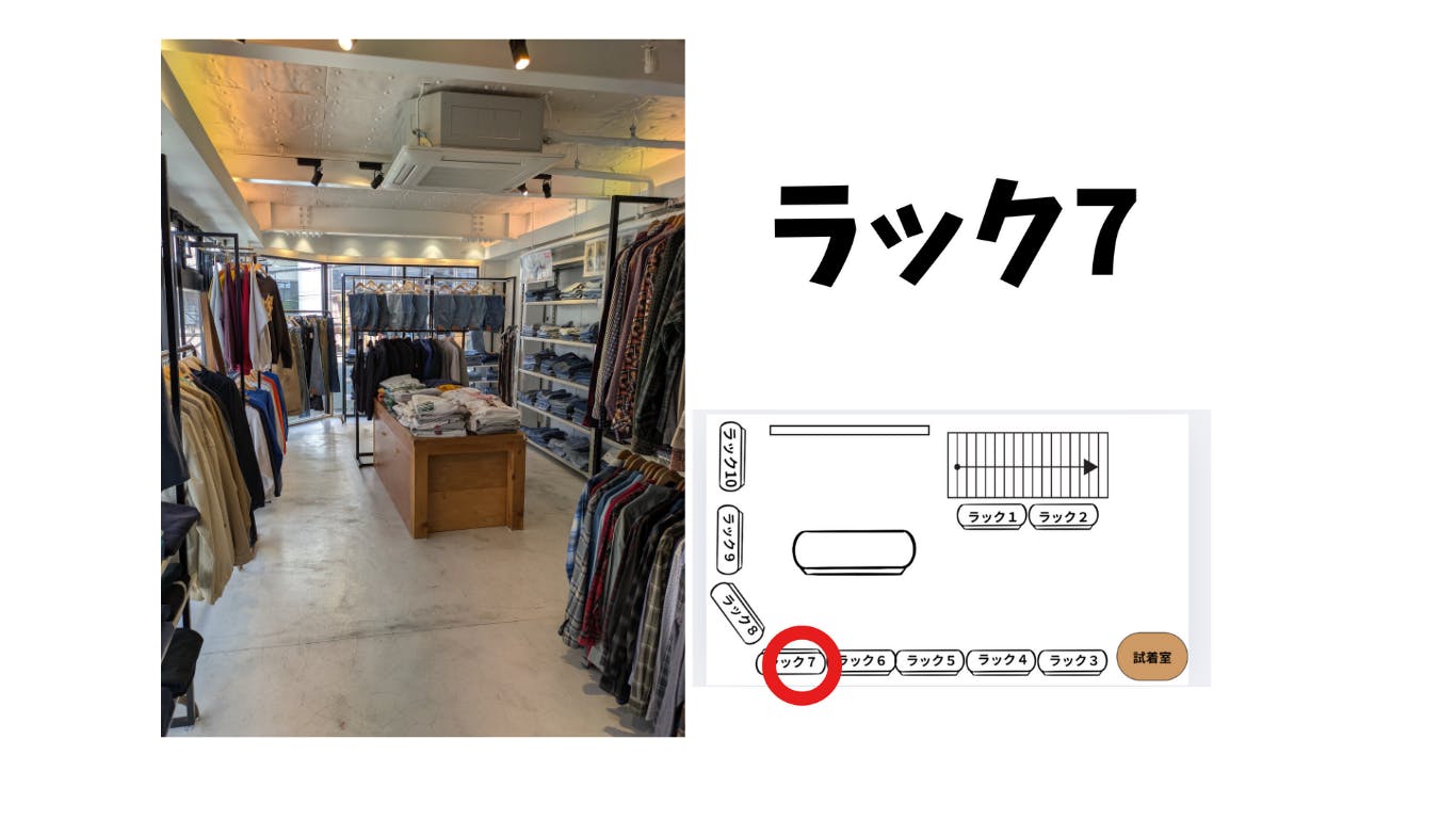 【高円寺駅8分】委託販売に最適なアパレルショップの販売棚を利用したレンタルスペース(7)の画像
