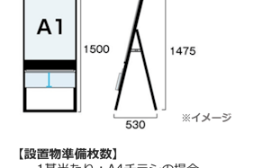 【あまがさきキューズモール】あまがさきキューズモール【メディア】「③ポスター付きチラシラック」