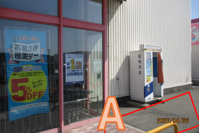 【ザ・ビッグ潟上店】店舗入り口右 販促プロモーションやキッチンカー出店に最適なスーパー店外催事イベントスペースの画像1