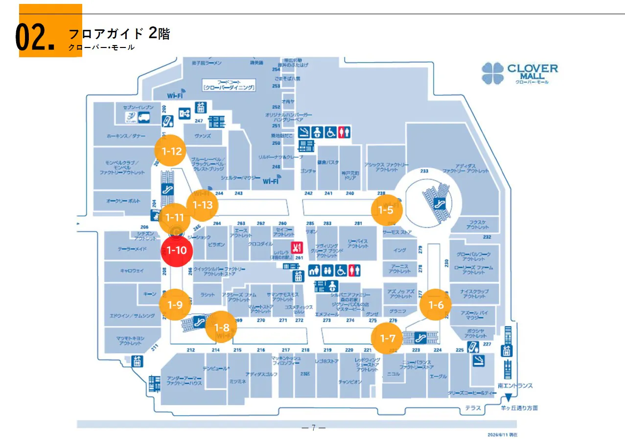 【三井アウトレットパーク 札幌北広島】クローバー•モール2Ｆ 上空通路（西側）（G-SHOCK OUTLET前）