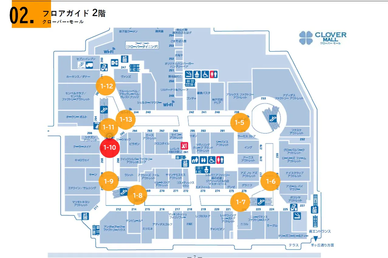 【三井アウトレットパーク 札幌北広島】クローバー•モール2F 上空通路(西側)(G-SHOCK OUTLET前)