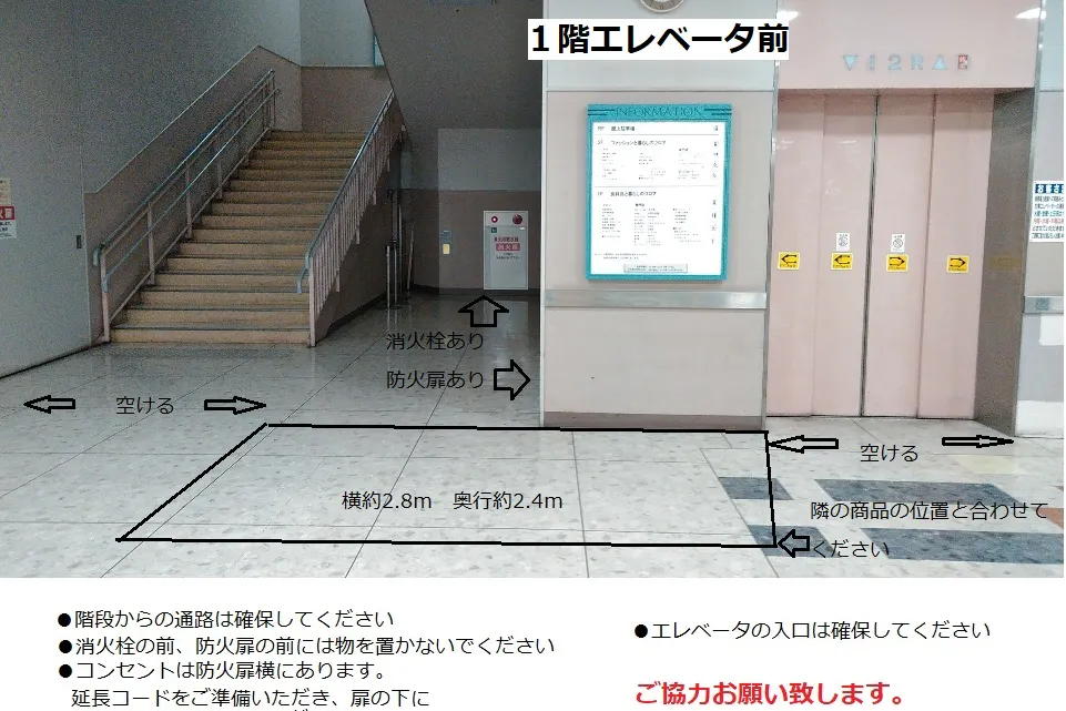 【イオン半田店】各種プロモーションや物販、ポップアップストアに最適な1Fエレベーター前のイベントスペース