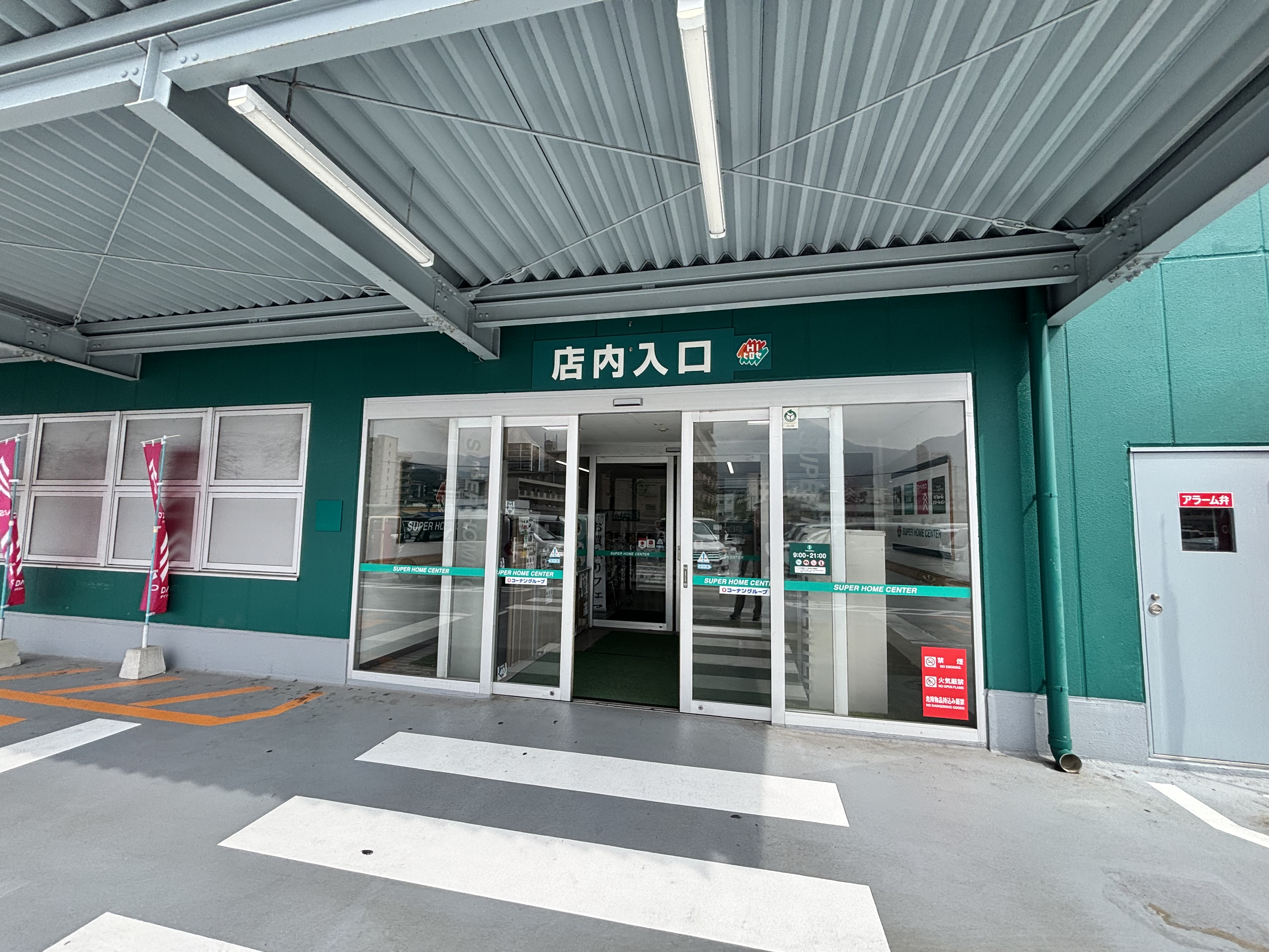 【HIヒロセスーパーホームセンター別府店】プロモーションイベントに最適なホームセンターの2F屋内スペース