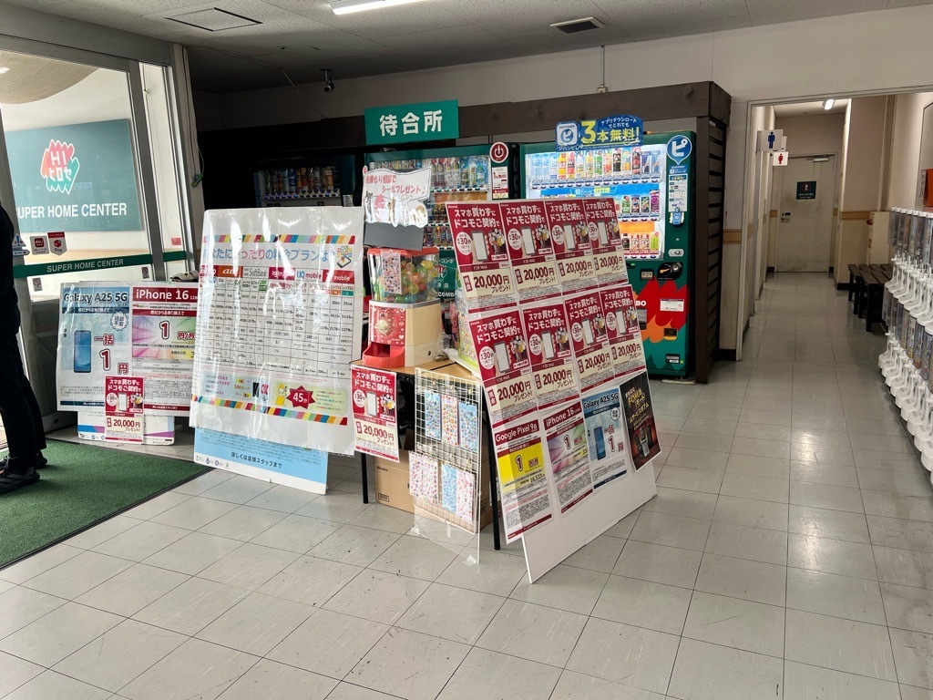 携帯×プロモーション＠HIヒロセスーパーホームセンター別府店出店事例