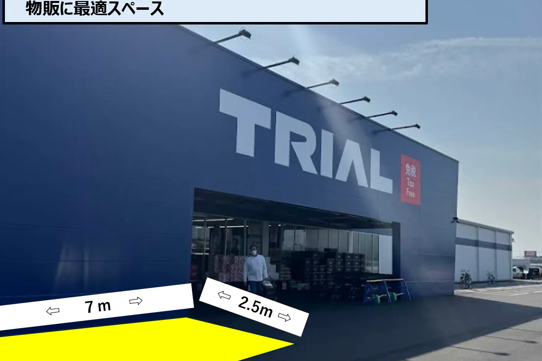 【スーパーセンタートライアル板野店】トライアル板野店 正面右(キッチンカー/ テント)