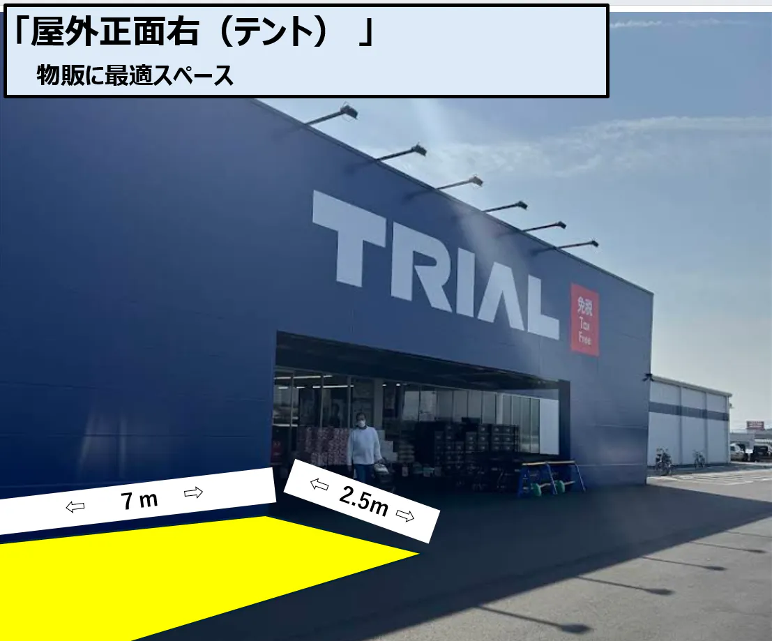 【スーパーセンタートライアル板野店】トライアル板野店 正面右（キッチンカー/ テント）