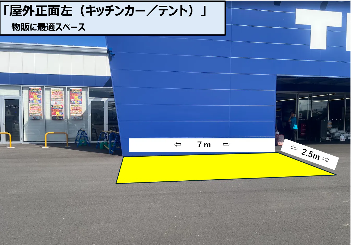 【スーパーセンタートライアル板野店】トライアル板野店 正面右（キッチンカー/ テント）