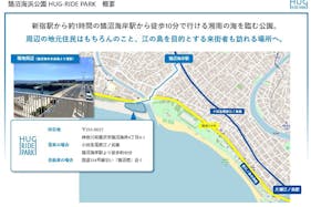 【HUG-RIDE PARK】鵠沼海浜公園"ハグライドパーク"ガーデンゾーン